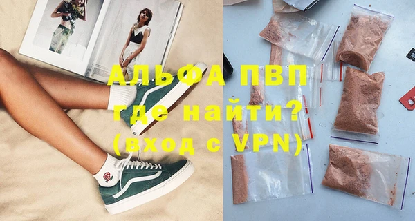 ALPHA PVP Балахна