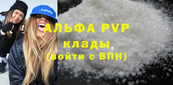 ALPHA PVP Балахна