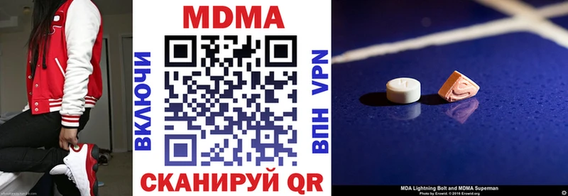 МДМА Molly  Шимановск 