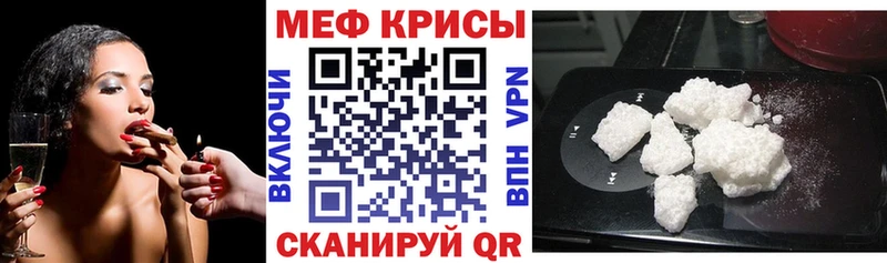 МЕФ кристаллы Шимановск