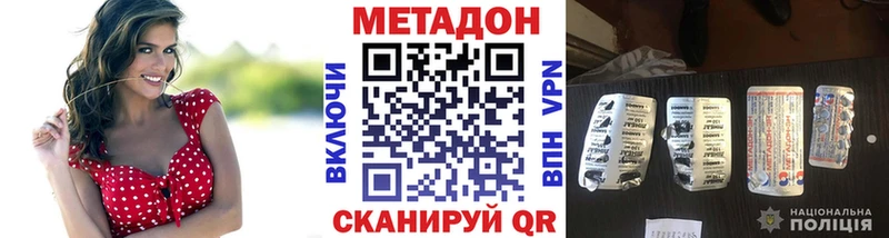 Метадон белоснежный  Шимановск 