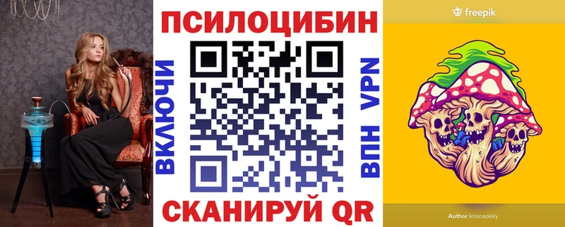 Галлюциногенные грибы ЛСД  Шимановск 